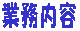 �Ɩ����e